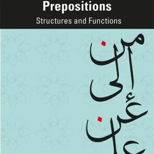 Working with Arabic Prepositions | 1:a upplagan Fynd