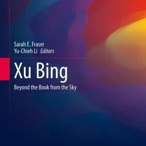 Beställ nu Xu Bing | 1:a upplagan