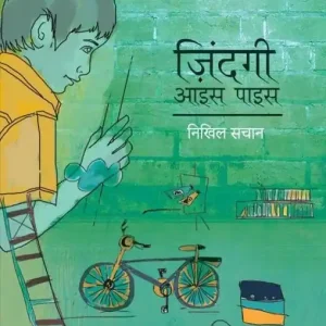 Zindagi Ice Piece (Hindi) | 0:e upplagan Utförsäljning