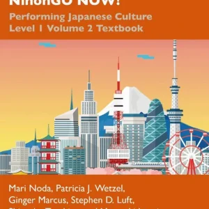 Begränsad tid 日本語NOW! NihonGO NOW! | 1:a upplagan