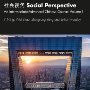 社会视角 Social Perspective | 1:a upplagan Nedsatt pris