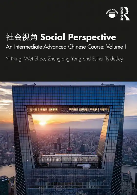 社会视角 Social Perspective | 1:a upplagan Nedsatt pris