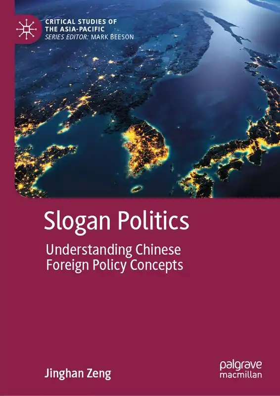 Begränsat antal Slogan Politics | 1:a upplagan