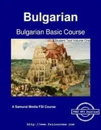 Bulgarian Basic Course | 0:e upplagan Nedsatt pris