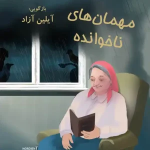 Beställ nu Oväntat besök (Mihma¯n'ha¯-yi na¯khva¯ndah) (e-bok) av Aylin Azad