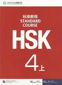 Hsk standard course 4a - textbook | 0:e upplagan Begränsat antal