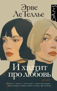 Trygg betalning I khvatit pro ljubov | 0:e upplagan